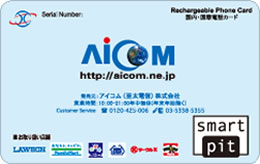 アイコム100格安国際電話カードカードの表面
