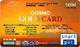 コスモゴールドカード